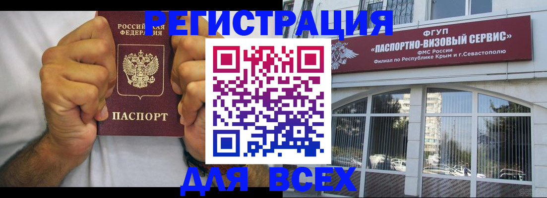 временная регистрация недорого в Ставропольском крае