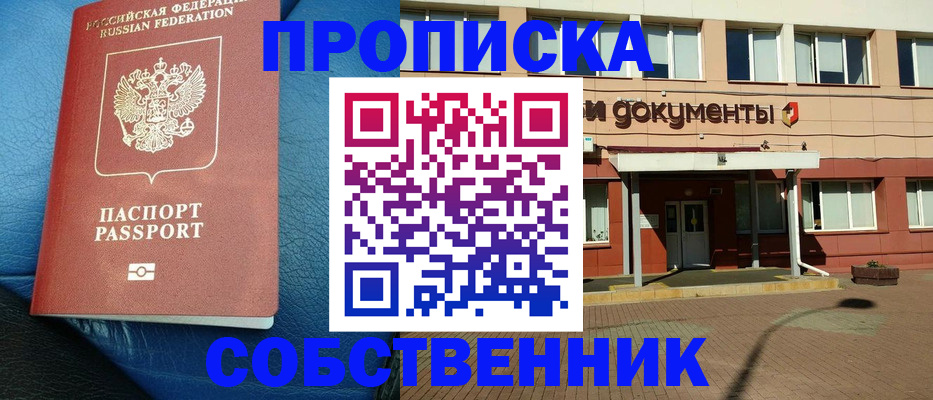 временная прописка в Ставропольском крае