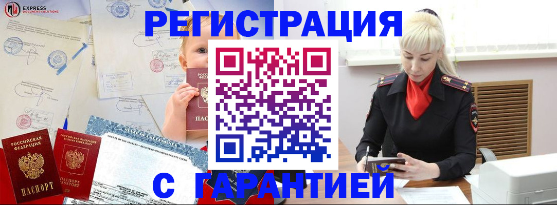 прописка иностранных граждан в Ставропольском крае