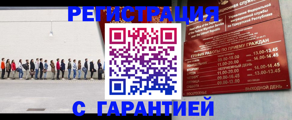 прописка иностранных граждан в Ставропольском крае