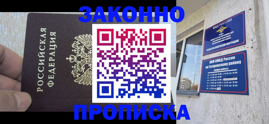 временная регистрация в квартире в Ставропольском крае