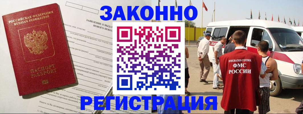 прописка штамп в Ставропольском крае