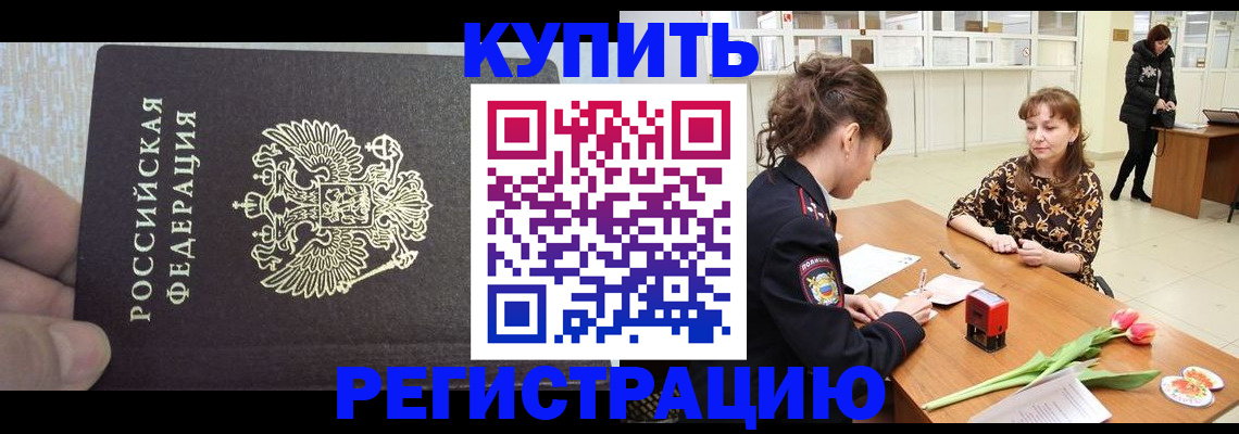 прописка поиск в Ставропольском крае